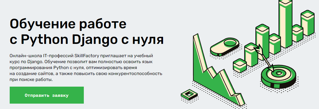 Слитые курсы по python. Курсы python с нуля. питон обучение с нуля. курсы по питону. django 2.1 практика создания веб-сайтов на python.